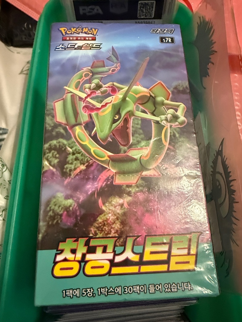 Pokémon Blue Sky Stream Booster Box (Korean S7R)